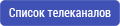 plans-tv-channels-button.png